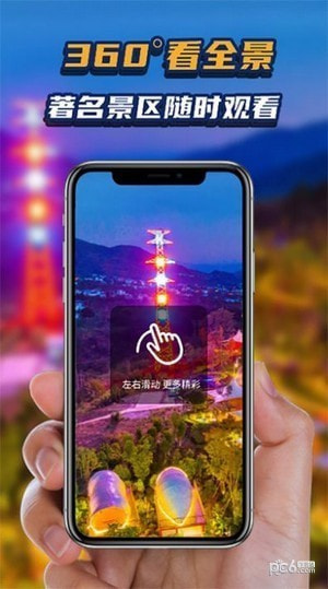 地理星球导航0