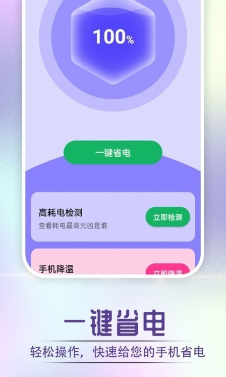 酷酷充电吧2