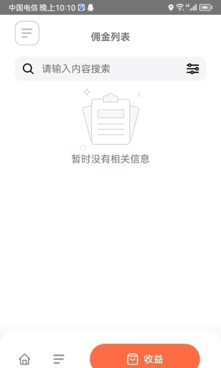 花牛管家2