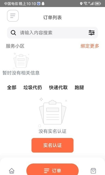 花牛管家1
