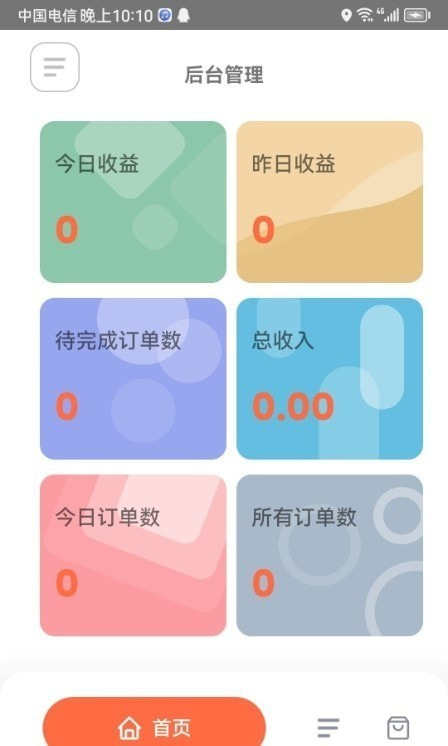 花牛管家0