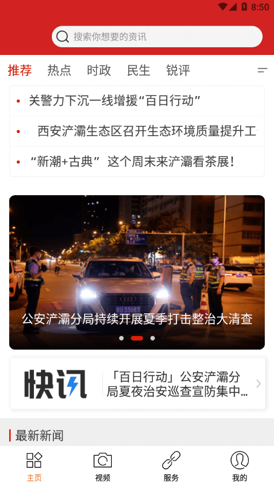 浐灞融媒3