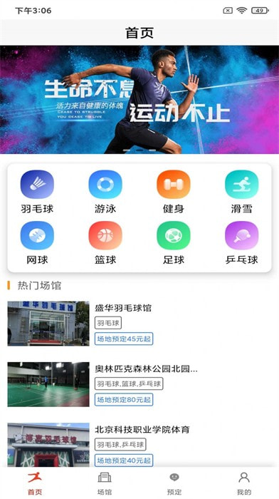 溪运动0