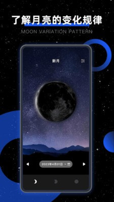 moon我的月相0