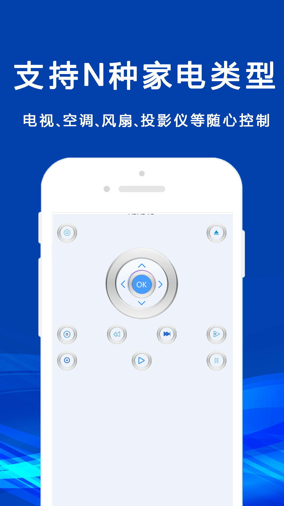 无线智遥控1