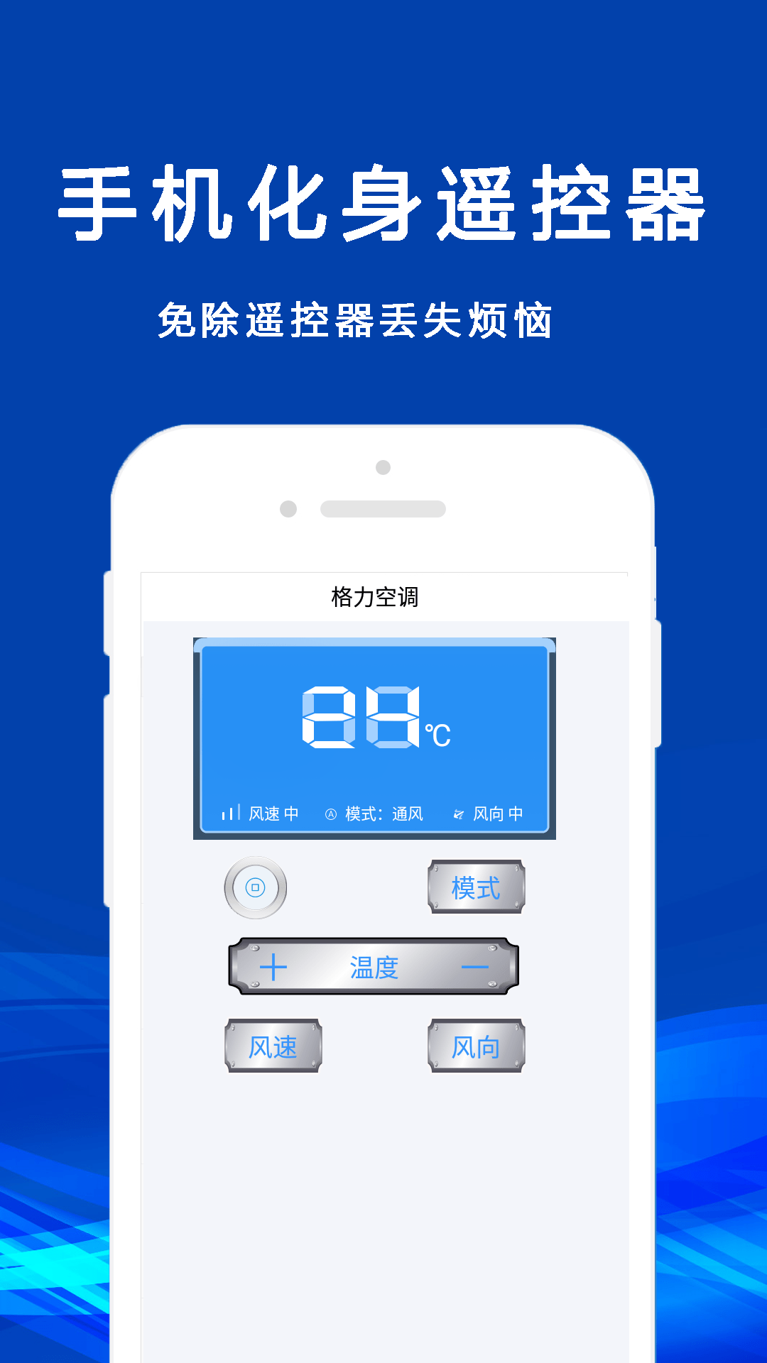 无线智遥控0