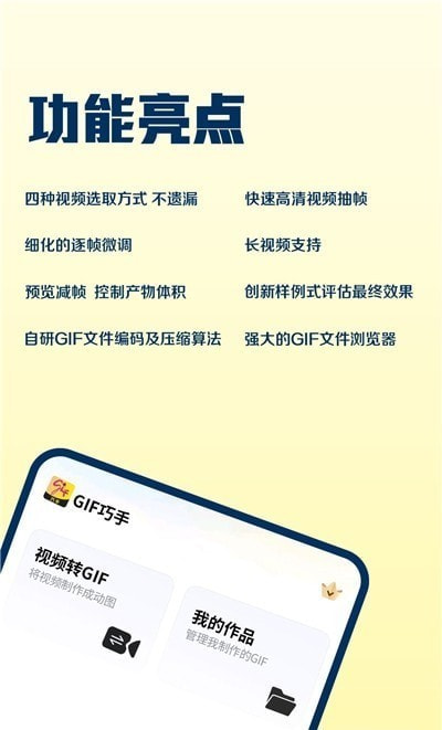 GIF巧手0
