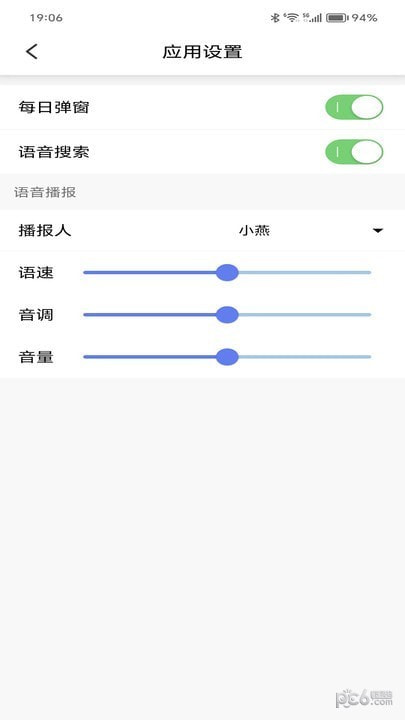 漫云天气2