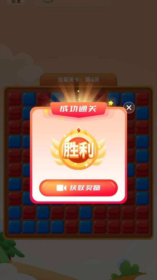时云消消乐1