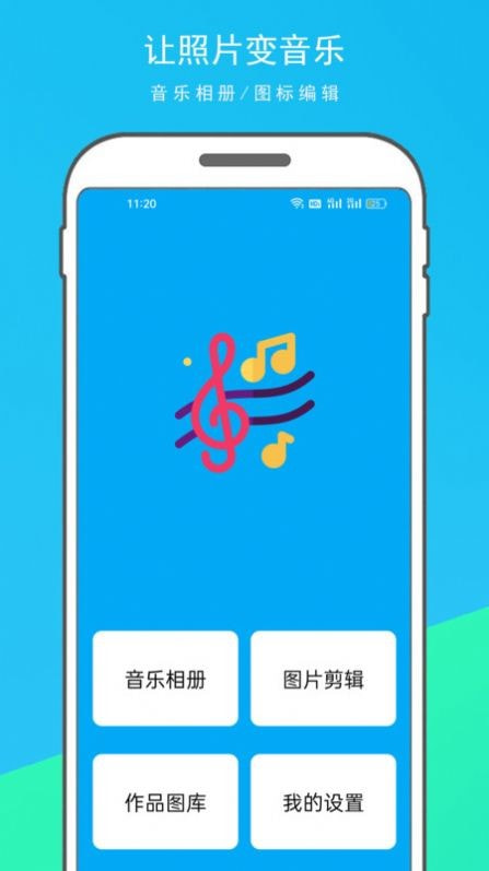 音乐相册制作大师2