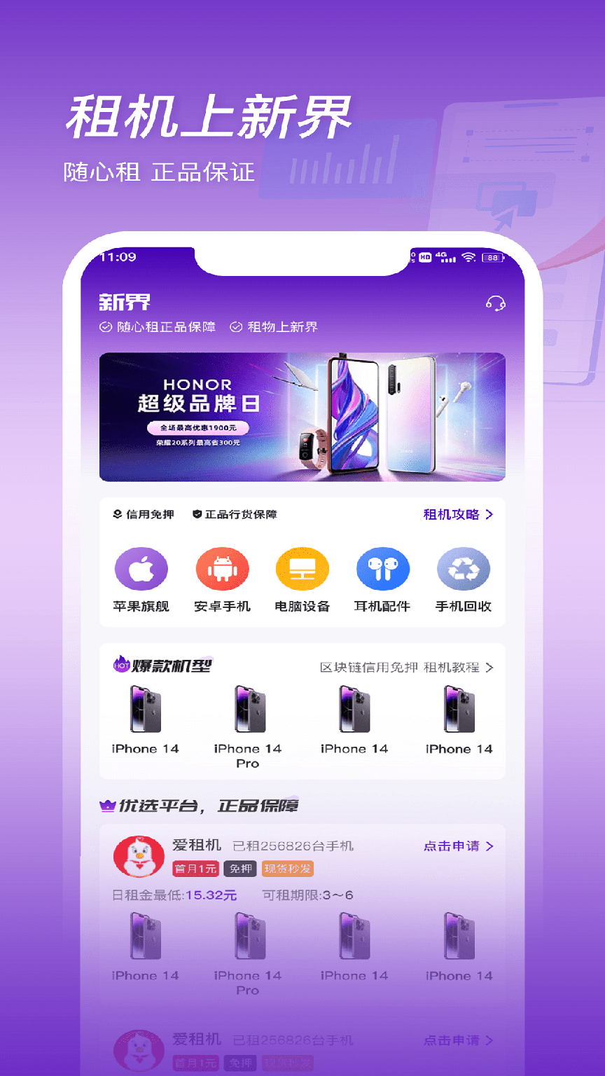 新界app下载2