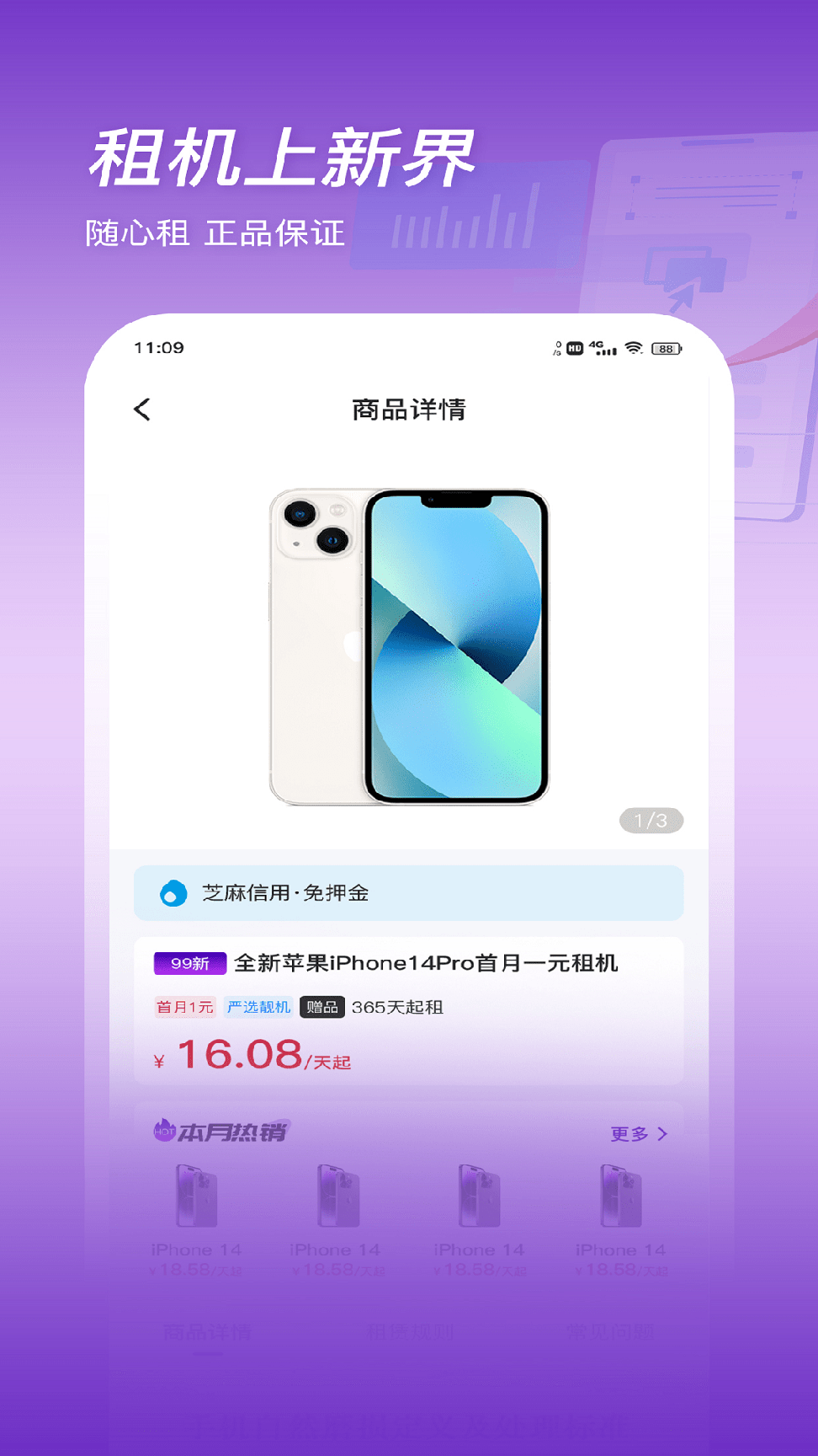 新界app下载1