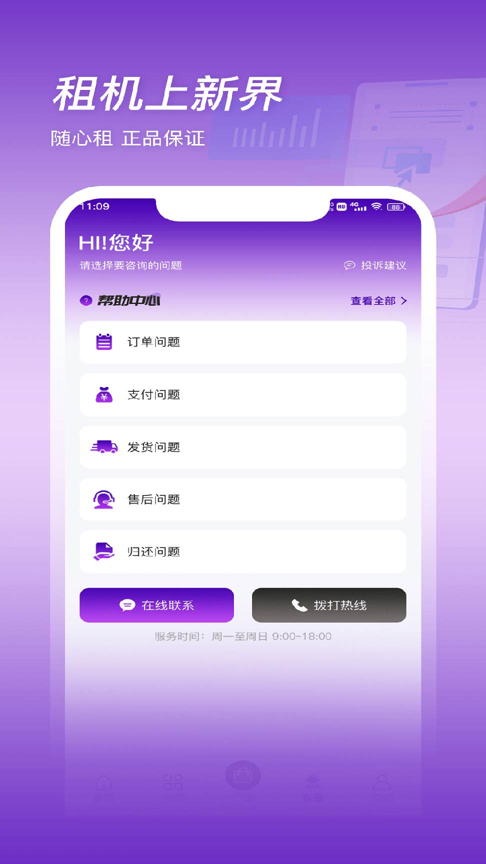 新界app下载0