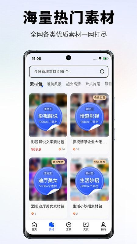 素材王2