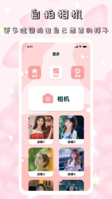 tok相机3