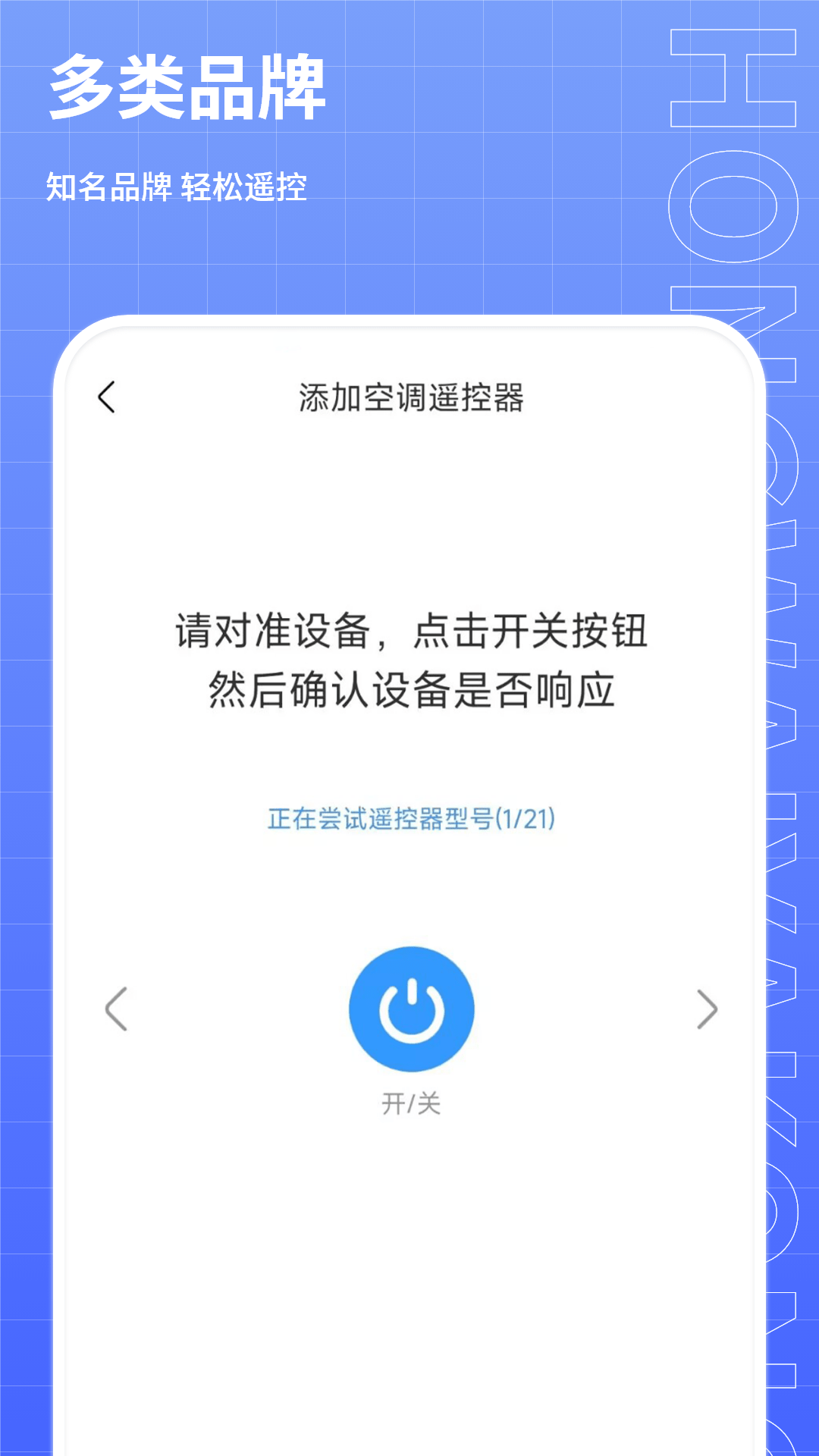 红外线遥控器王1