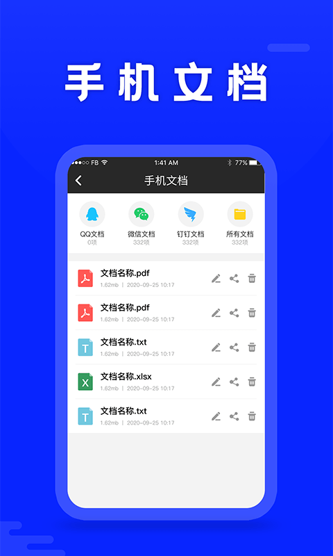 科想文字识别4