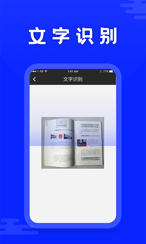 科想文字识别2