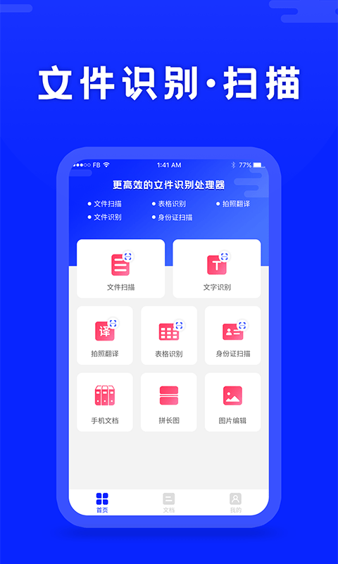 科想文字识别0