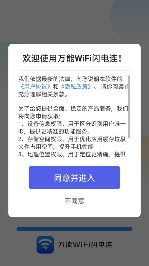 万能WiFi闪电连2