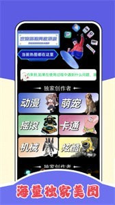 7386乐园壁纸2