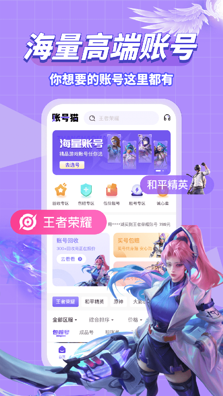 账号猫3