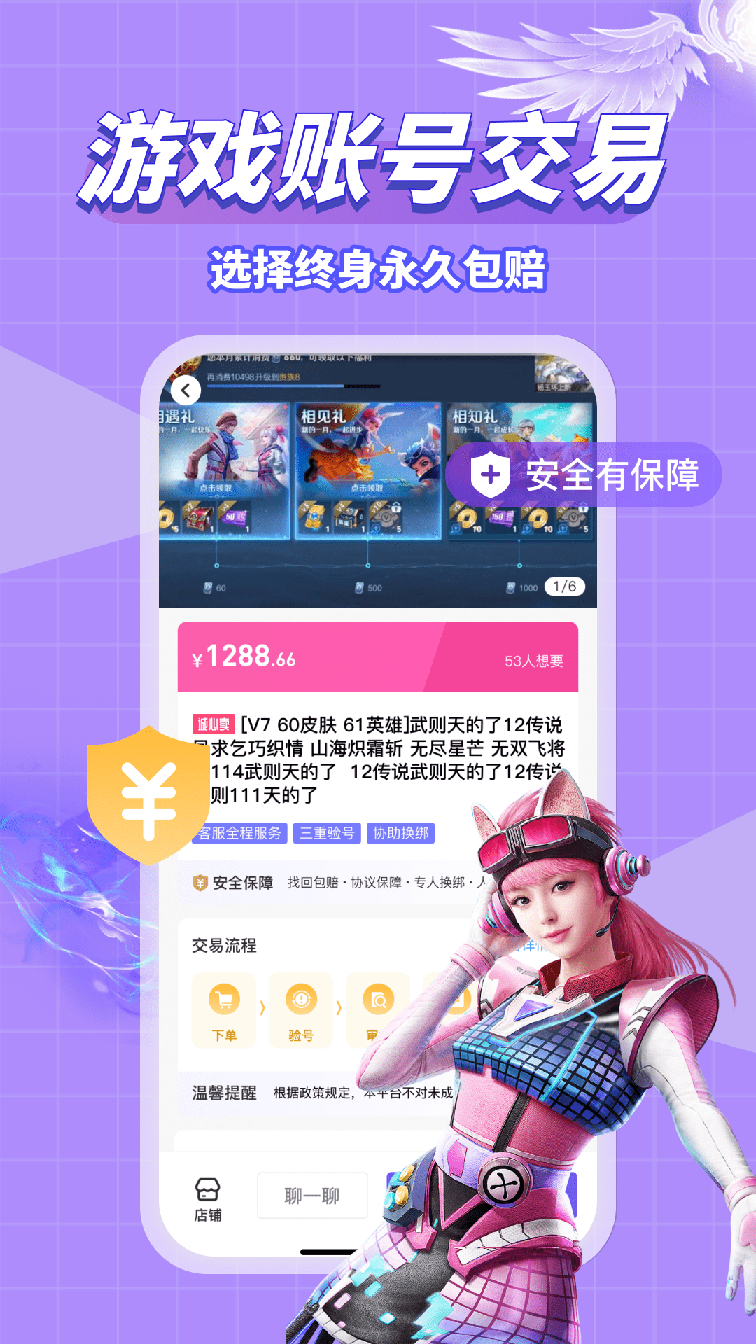 账号猫2
