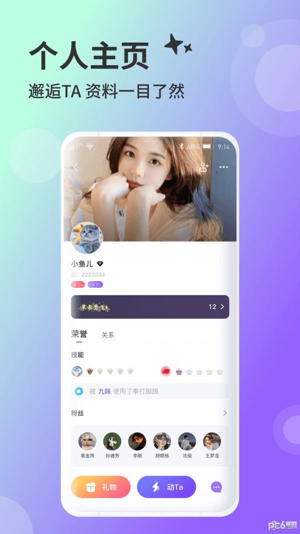 兔友部落2