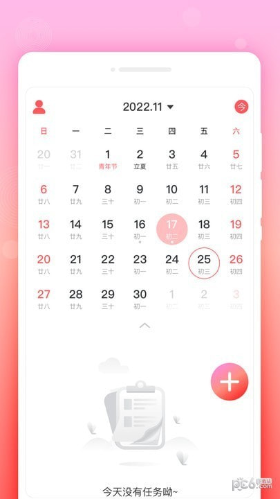 锁定备忘录3