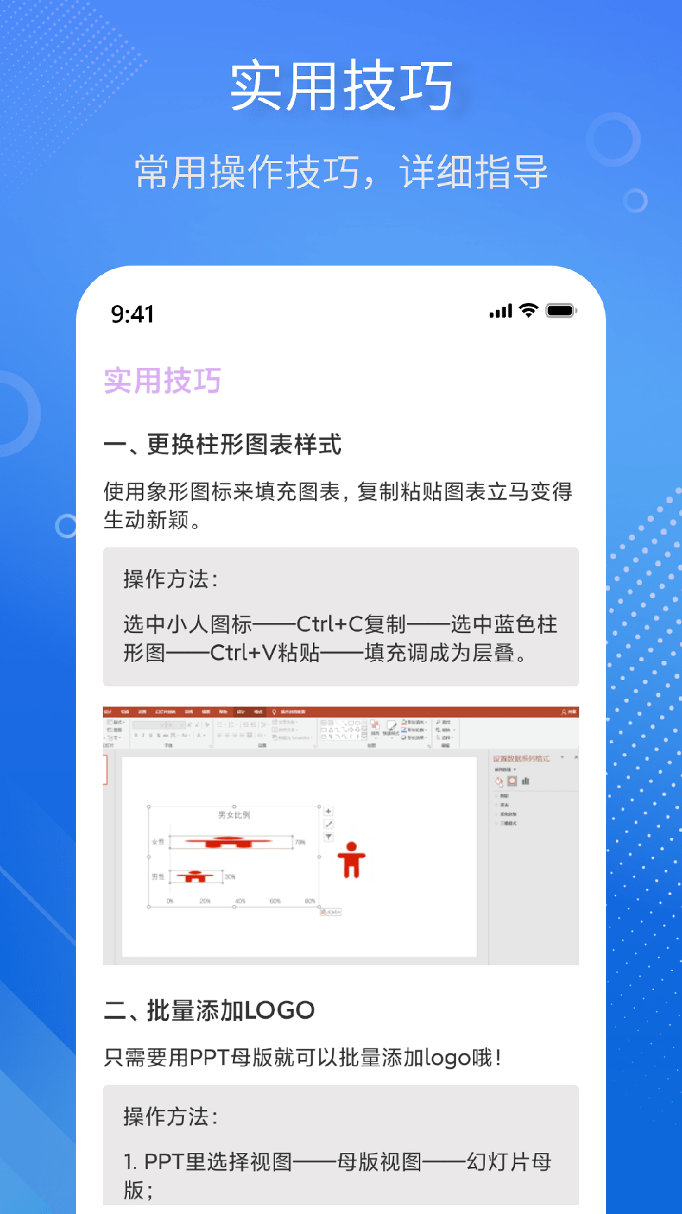 掌上PPT模板0