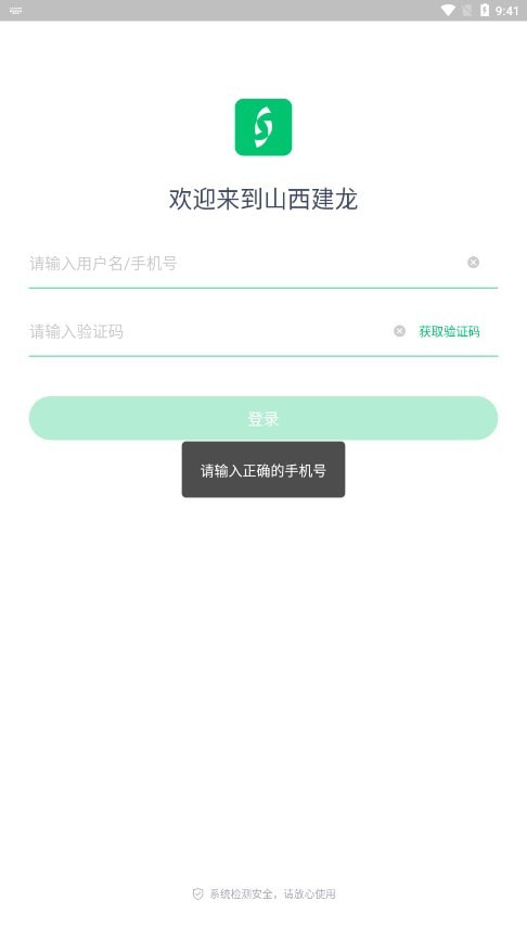 山西建龙2