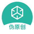 闪电伪原创最新客户端