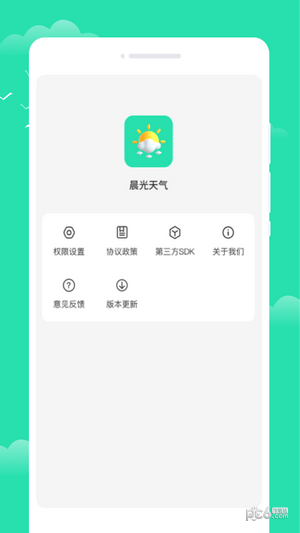 晨光天气3