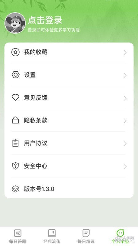 答题能手2