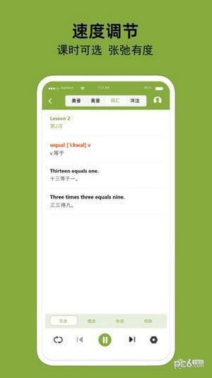 百鸣英语3