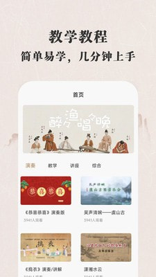 古琴大师1