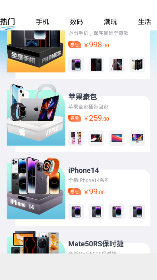 潮享物3