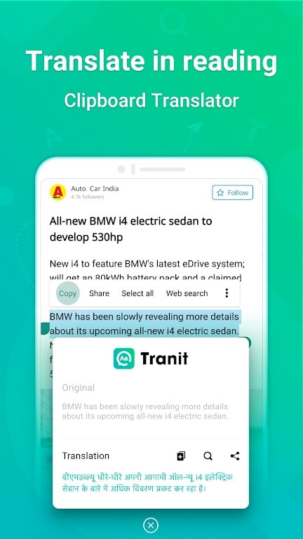 Tranit翻译软件下载2