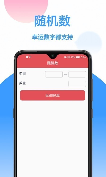幸运转盘小决定2