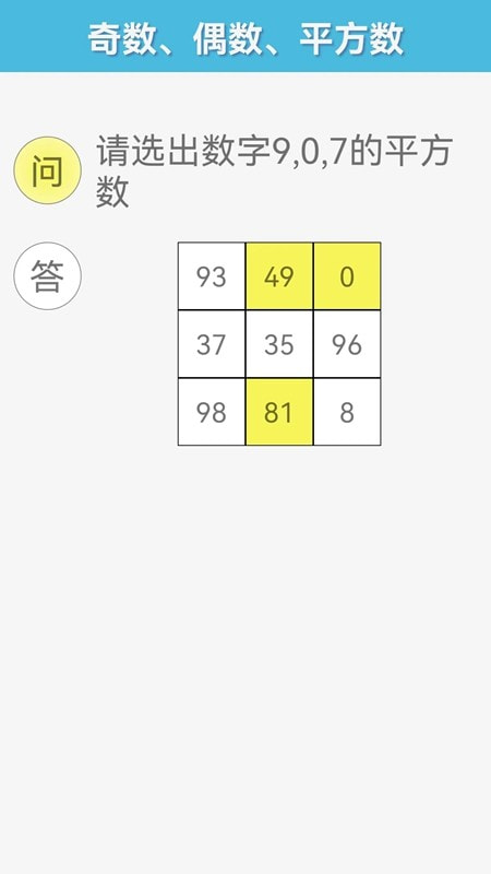甘枣小小数学2