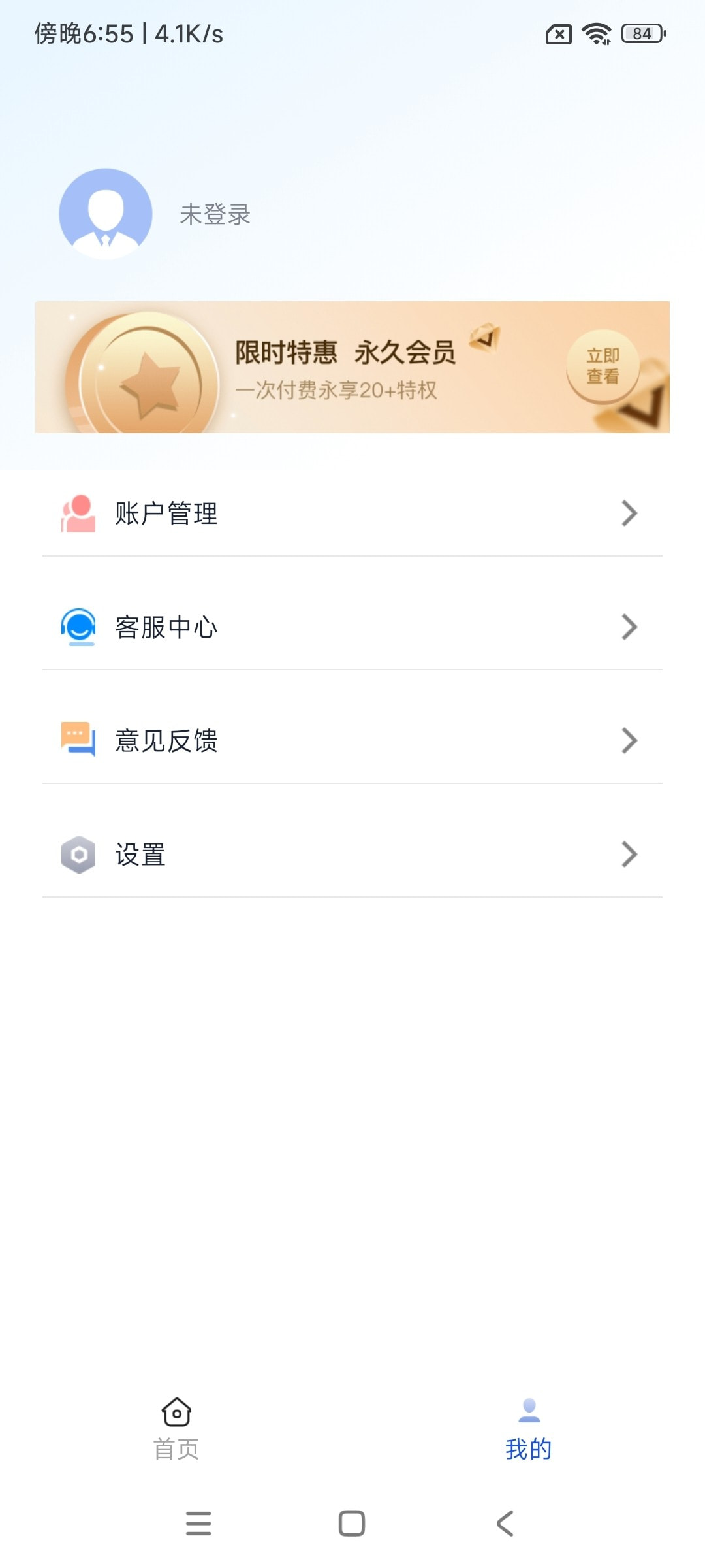 竹绿扫描王2