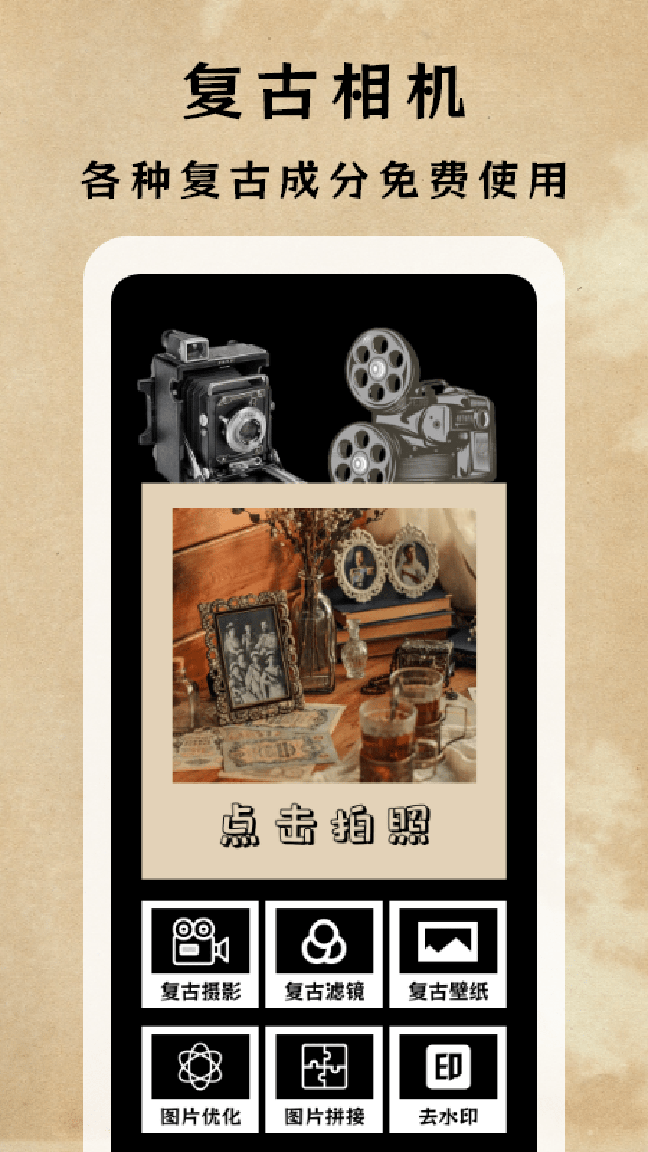 dazz专业摄影机2
