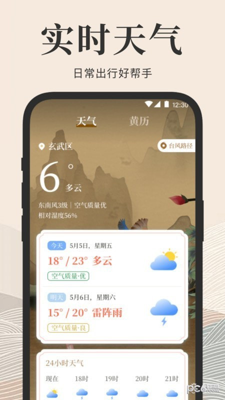 罗盘工具0