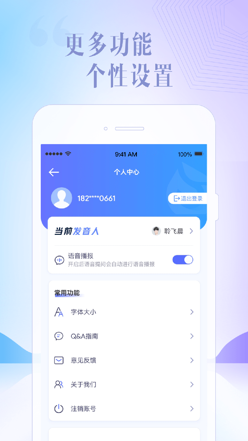 讯飞星火3