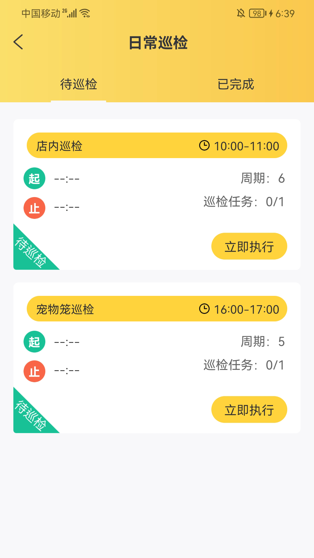 萌蜘助宠盯3