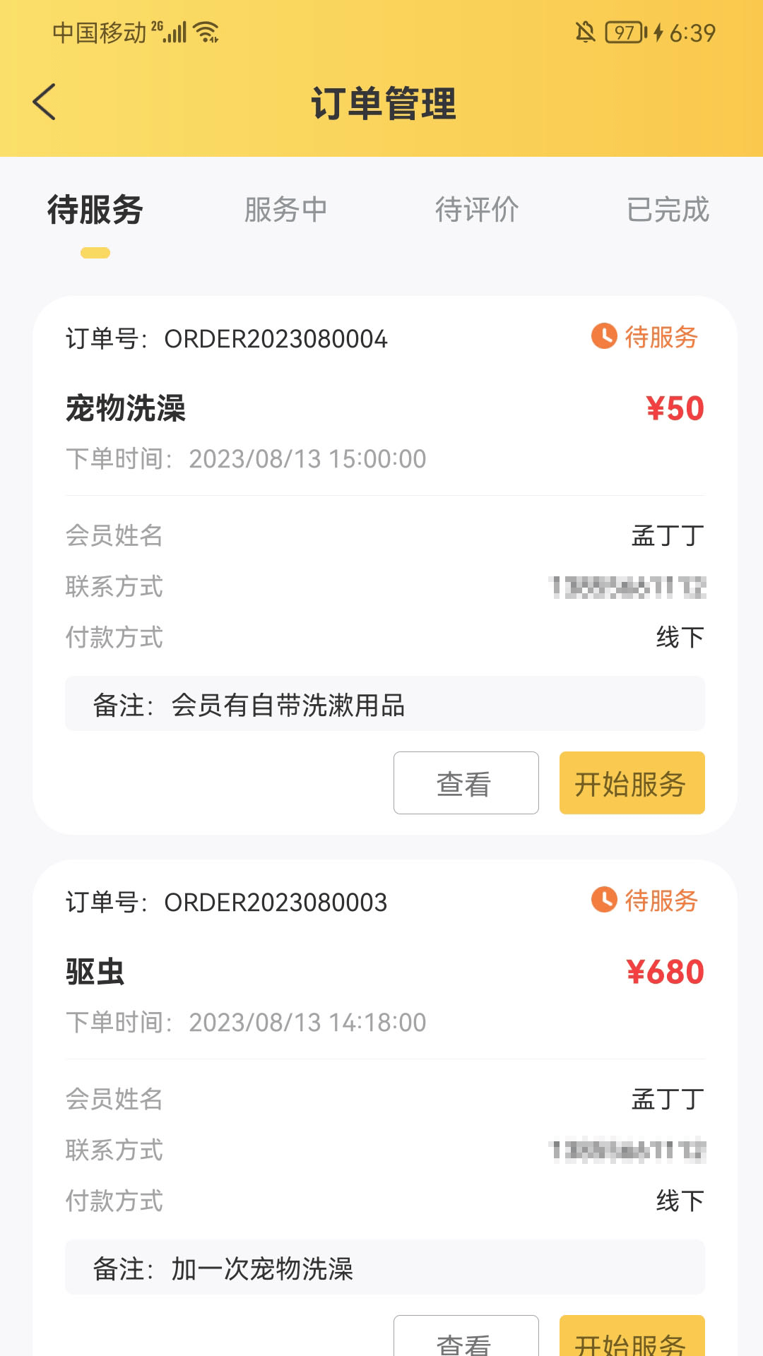 萌蜘助宠盯1