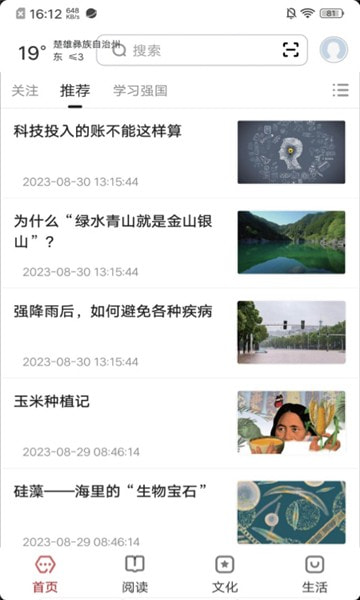 数字楚雄1