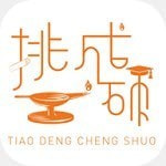 挑灯MBA下载最新版本2023