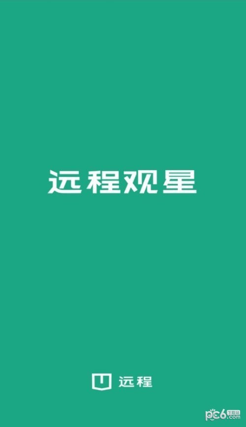 远程观星2