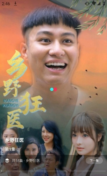 轻松刷剧1
